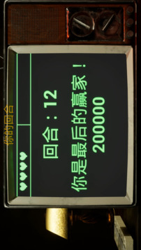 左轮轮盘游戏截图1