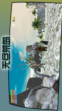 无尽荒岛游戏截图1