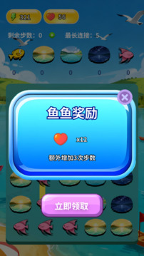 美丽湖泊图鉴游戏截图1