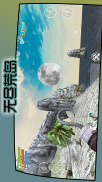无尽荒岛游戏截图3