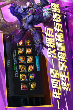 乱斗西游2游戏截图5