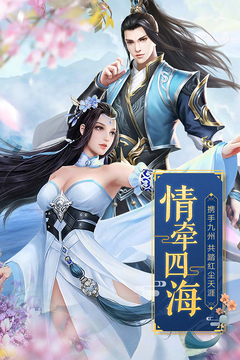 天缘传说游戏截图3