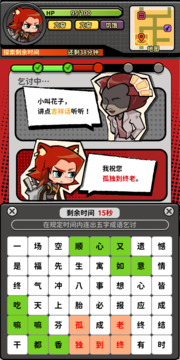 我在街头搜打撤游戏截图2