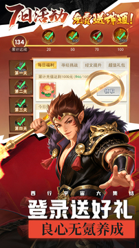 龙神万象:神战游戏截图4