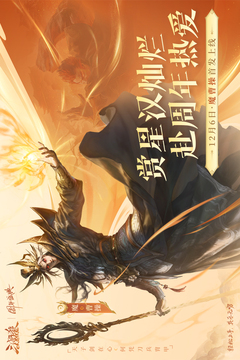 三国杀OL互通版游戏截图1