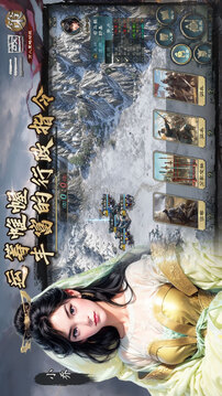 代号:三国王者游戏截图3