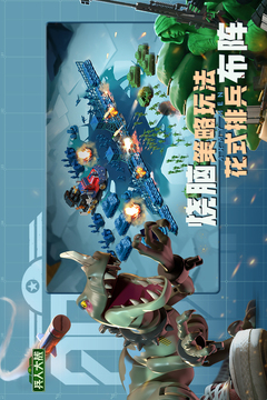 兵人大战游戏截图4