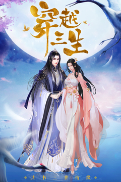 天缘传说游戏截图1