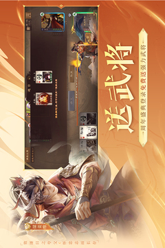 三国杀OL互通版游戏截图3