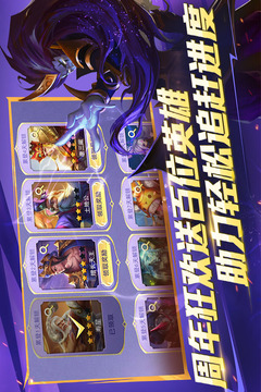 乱斗西游2游戏截图3