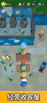 旅社大改造游戏截图1