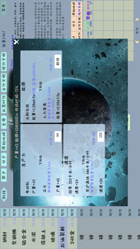 从原子到现代游戏截图4