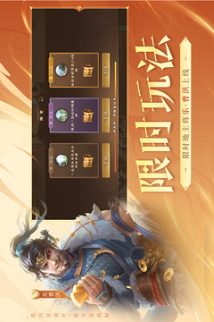 三国杀OL互通版游戏截图5