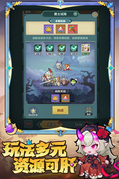 骑士与大龙游戏截图5