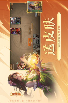 三国杀OL互通版游戏截图4