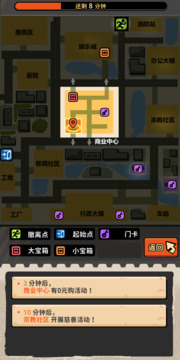 我在街头搜打撤游戏截图5