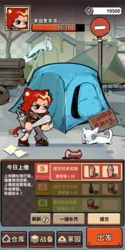 我在街头搜打撤游戏截图1