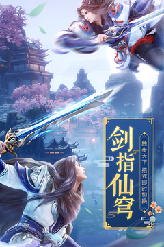 天缘传说游戏截图4