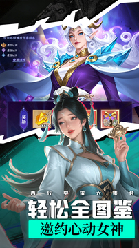 龙神万象:神战游戏截图1