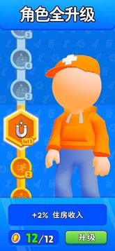 旅社大改造游戏截图5