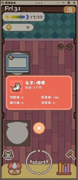 嘿嘿咪咪游戏截图4