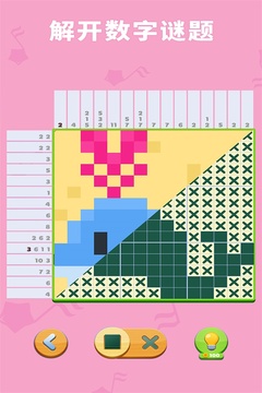 数独趣味闯关游戏截图1