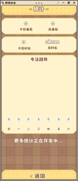嘿嘿咪咪游戏截图2