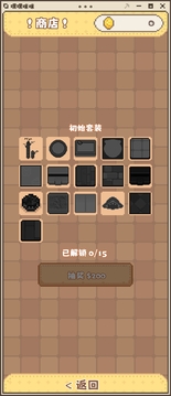 嘿嘿咪咪游戏截图3