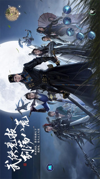 云·天涯明月刀游戏截图3