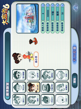 大富翁6游戏截图5