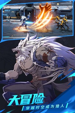 时空猎人：觉醒游戏截图5