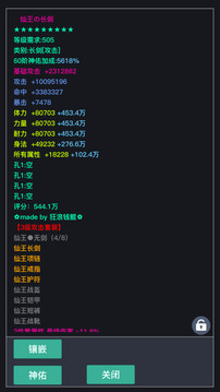 狂浪乾坤游戏截图1