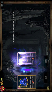 陷阱大师游戏截图1