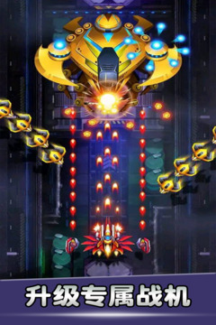 空战风云游戏截图1