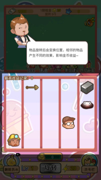 贪婪地主游戏截图3