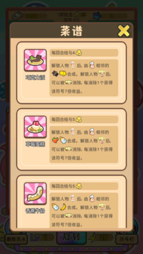 贪婪地主游戏截图2