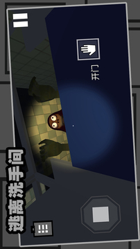 逃离洗手间游戏截图3