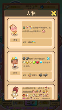 贪婪地主游戏截图1