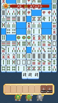 我不是雀魂游戏截图1