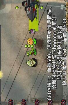植物大战僵尸求生之路版游戏截图3
