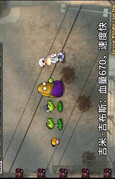 植物大战僵尸求生之路版游戏截图4