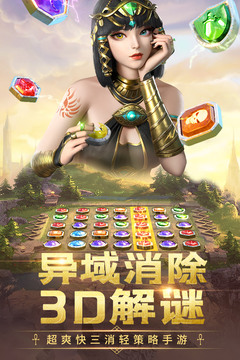 谜题大陆游戏截图1