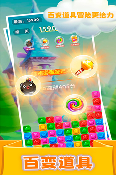精灵消消乐(精灵版)游戏截图1