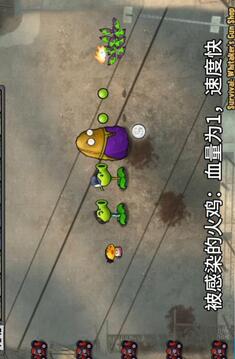 植物大战僵尸求生之路版游戏截图2