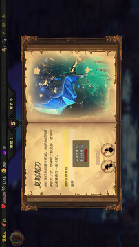 杀戮深渊游戏截图3