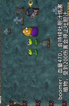 植物大战僵尸求生之路版游戏截图1