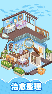 整洁小房间游戏截图4