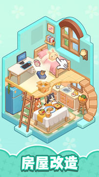 整洁小房间游戏截图5
