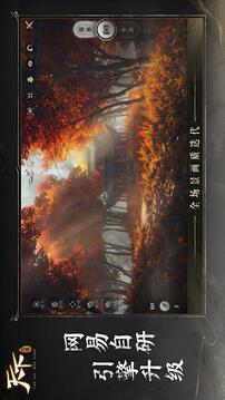 天下:万象游戏截图3