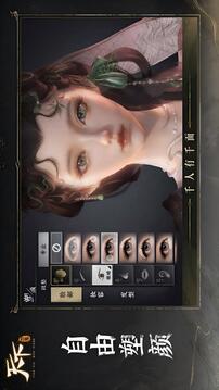 天下:万象游戏截图5